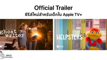Apple Share Official Trailer New Series For Kids