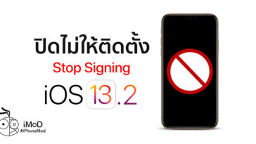 Apple Stop Signing Ios 13 2