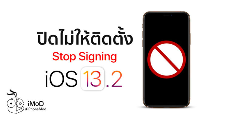 Apple Stop Signing Ios 13 2