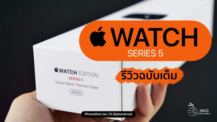 Apple Watch Series 5 Review Cover Final
