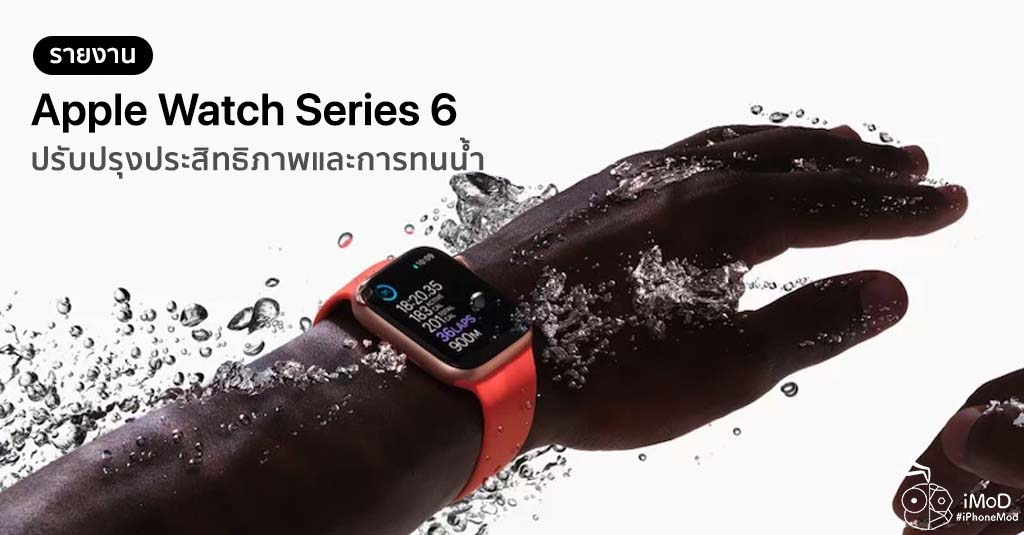 watch series 6 2020