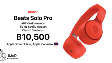 Beats Solo Pro Released Apple Store Online Apple Iconsiam