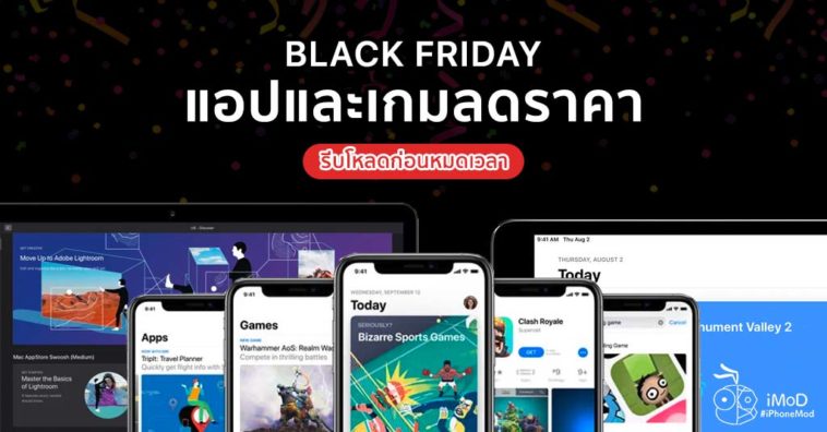 Black Friday App Discount 2019 Iphone Ipad Mac Cover