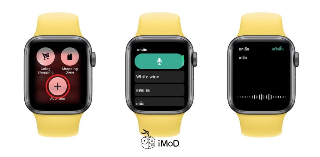 Bring App Buy List For Apple Watch Preview 6