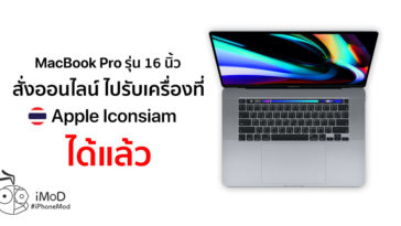 Cover 1 Macbook Pro 16 Inch Available Pickup Apple Iconsiam