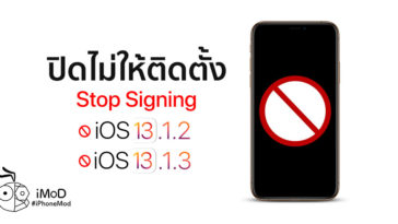 Cover 2 Apple Stop Signing Ios 12 4 2 Ios 13 1 2 Ios 13 1 3