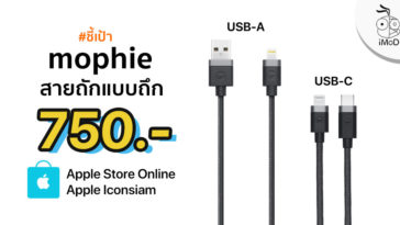 Cover 2 Mophie Cable Apple Store Online Apple Iconsiam
