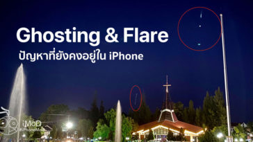 Cover Iphone 11 Still Found Flare And Ultra Wide Issue In Low Light