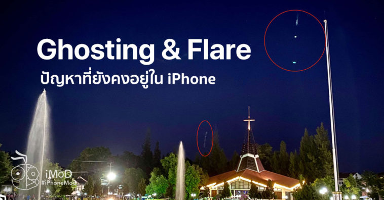 Cover Iphone 11 Still Found Flare And Ultra Wide Issue In Low Light