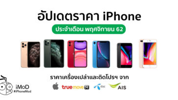 Cover Iphone Price Update Nov 2019