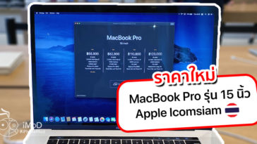 Cover Macbook Pro 15 Inch New Price Apple Iconsiam