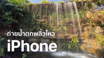 Cover Shot Waterfall Long Exprosure With Iphone