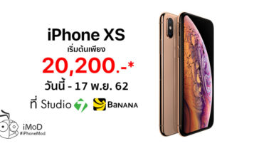 Cover Studio 7 Banana Iphone Xs 17nov19 Promotion
