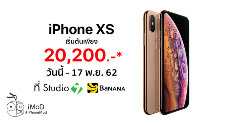 Cover Studio 7 Banana Iphone Xs 17nov19 Promotion