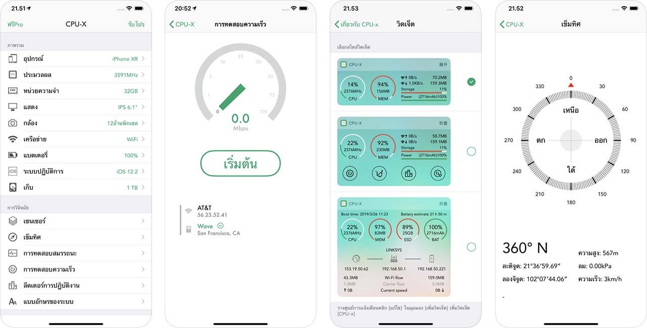 วิธีเคลียแรม iPhone ทุกรุ่น ง่ายๆ ภายในคลิกเดียว ด้วยแอป CPUx
