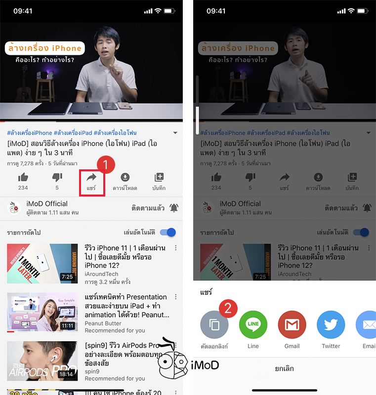 Download Youtube Video Audio Save To Source Shortucut 3