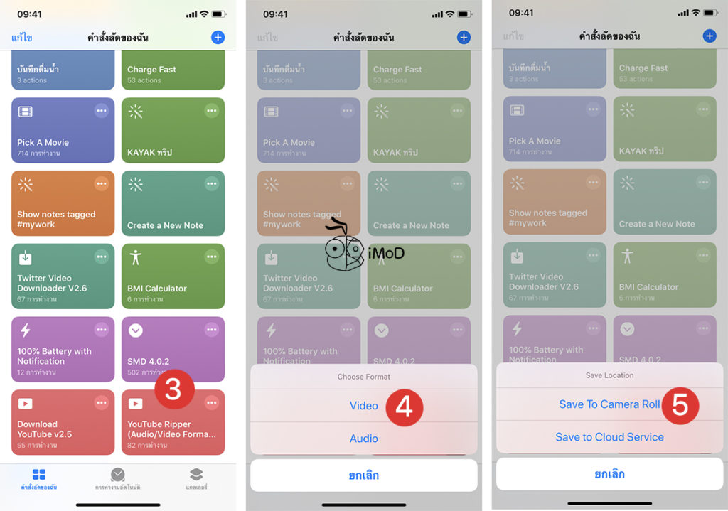 Download Youtube Video Audio Save To Source Shortucut 4