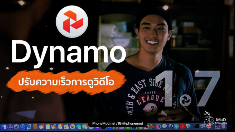 Dynamo Safari Extension Cover