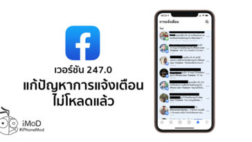 Facebook 247 Fixed Notification Tabs