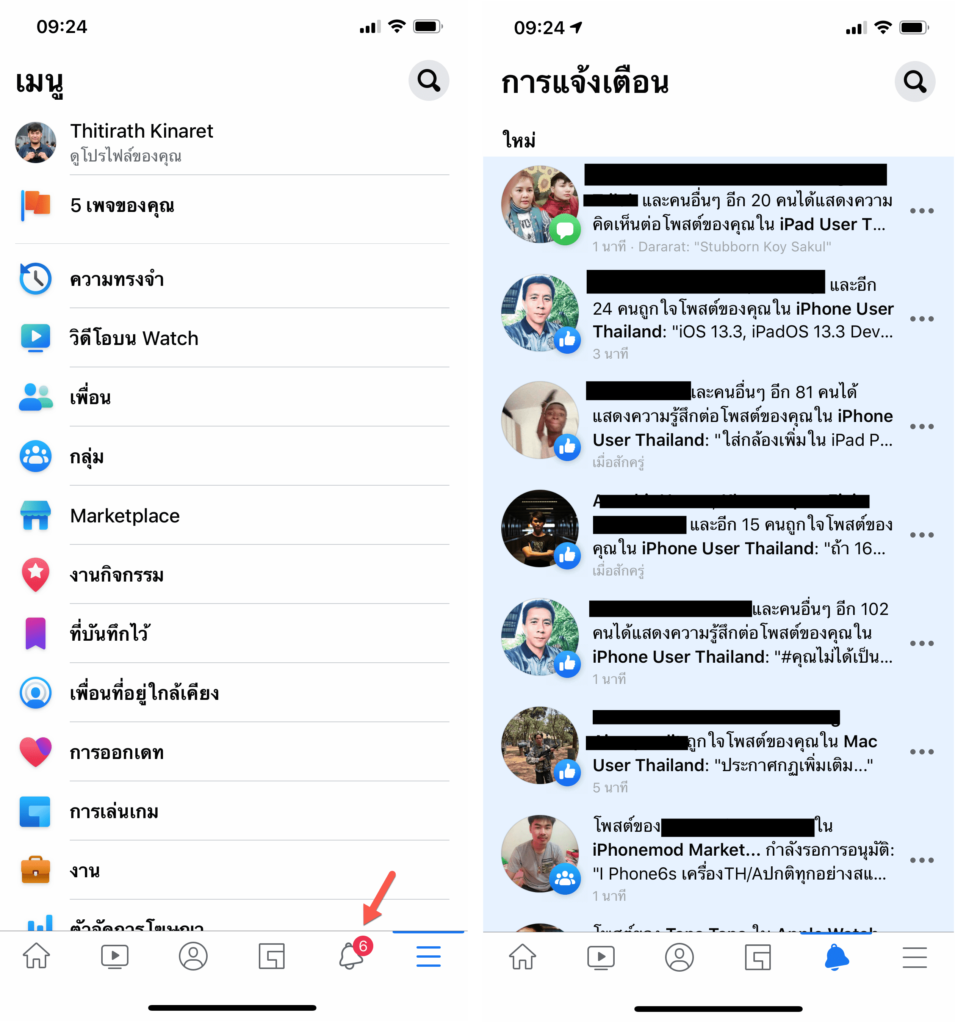 Facebook 247 Fixed Notification Tabs Img 4