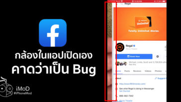 Facebook Ios Camera In App Issue