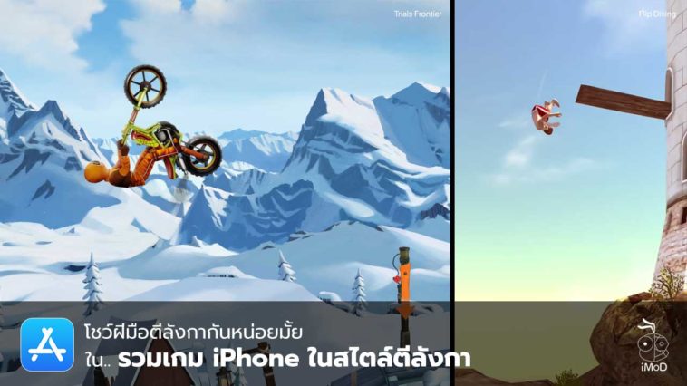 Flip Iphone Games Cover