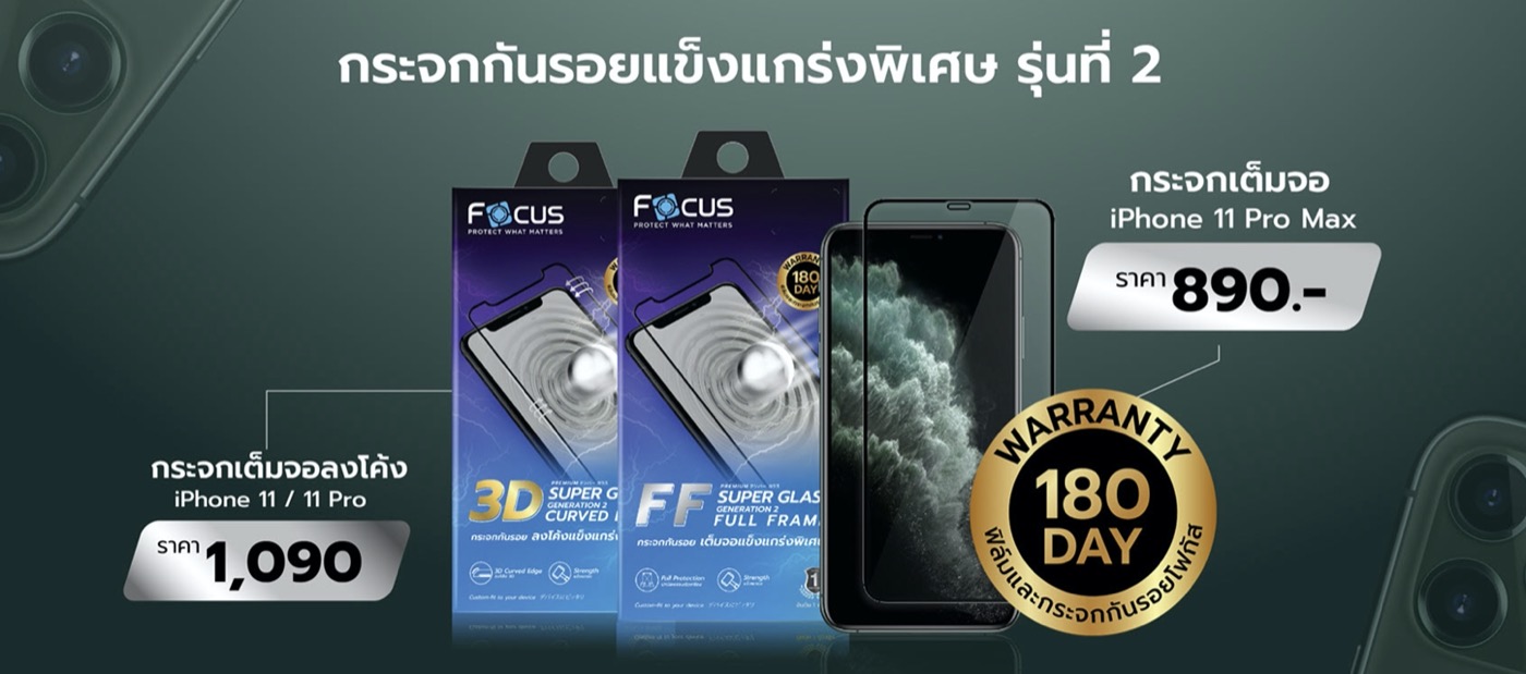 Focus Super Glass Gen 2 Warranty 180 Days