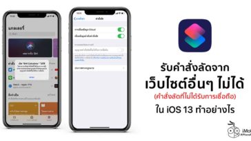 How To Allow Untrusted1 Shortcuts