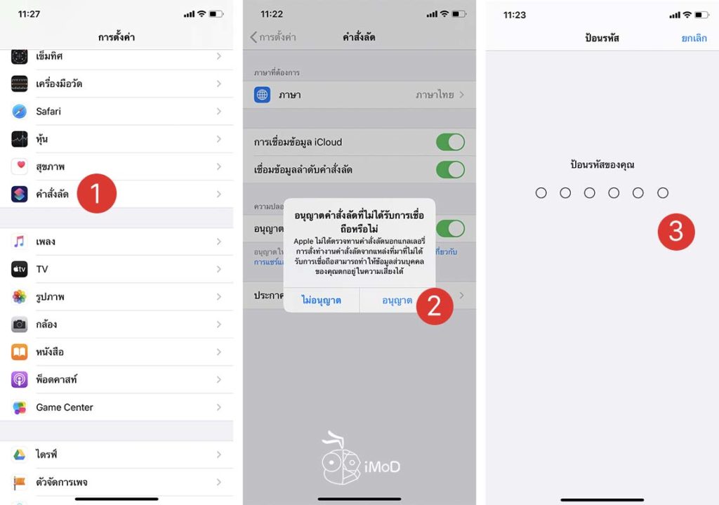 How To Allow Untrusted1 Shortcuts 5