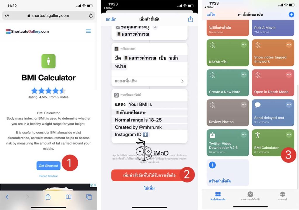 How To Allow Untrusted1 Shortcuts 6
