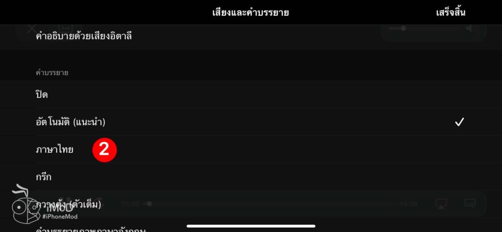 How To Change Subtitle Apple Tv Plus In Apple Tv App 2