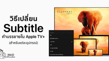 How To Change Subtitle Apple Tv Plus In Apple Tv App