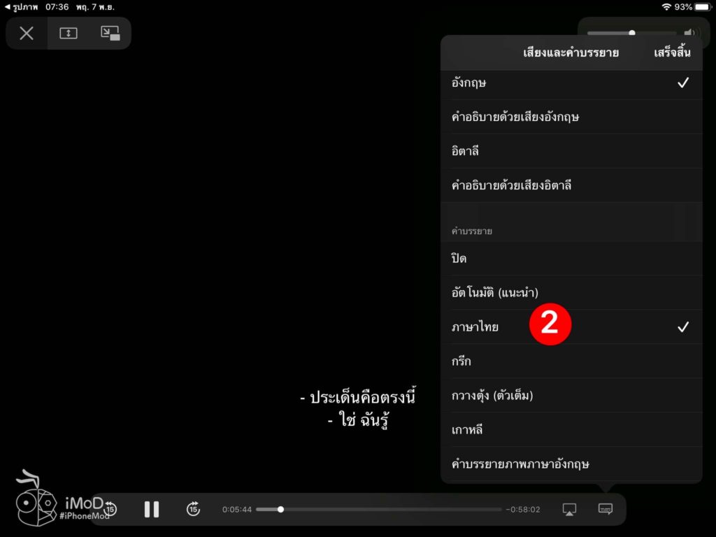 How To Change Subtitle Apple Tv Plus In Apple Tv App 4