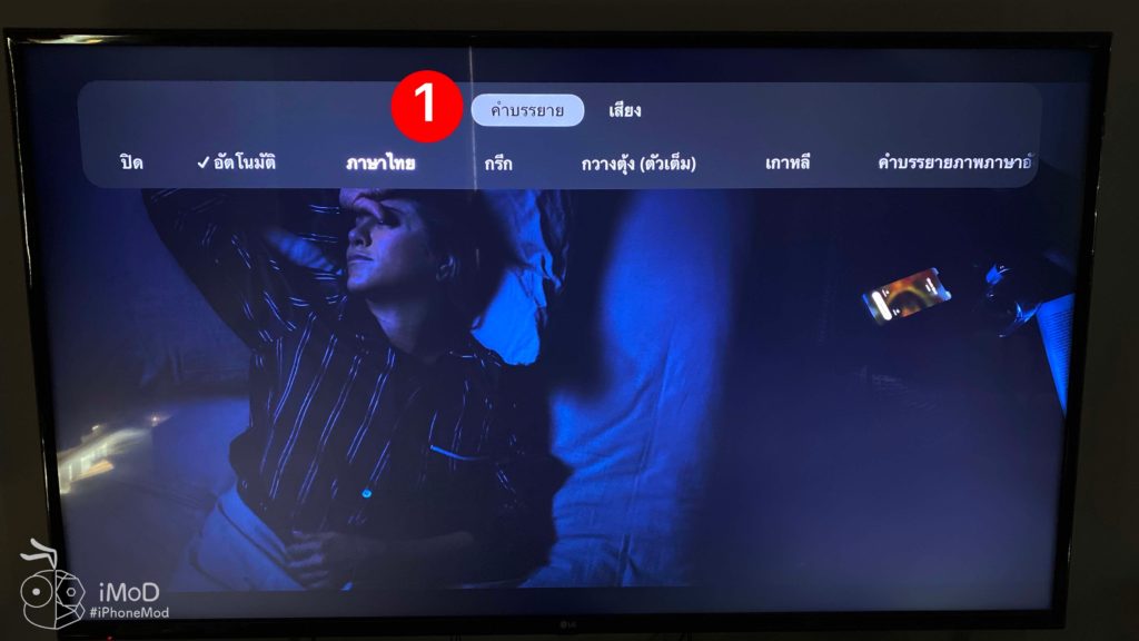 How To Change Subtitle Apple Tv Plus In Apple Tv App 6