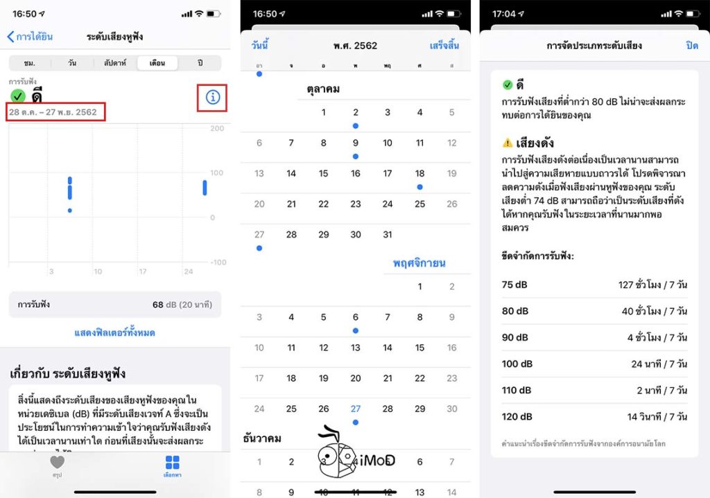 How To Check Hearing For Headphone User In Health App Ios 13 2
