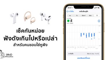 How To Check Hearing For Headphone User In Health App Ios 13
