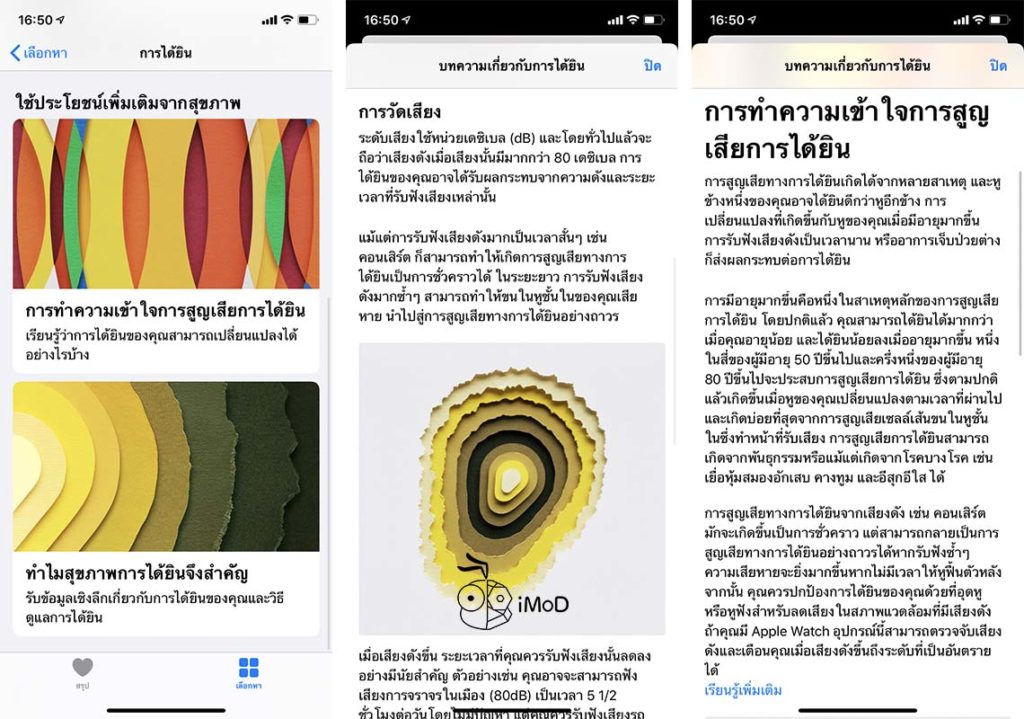 How To Check Hearing For Headphone User In Health App Ios 13 4