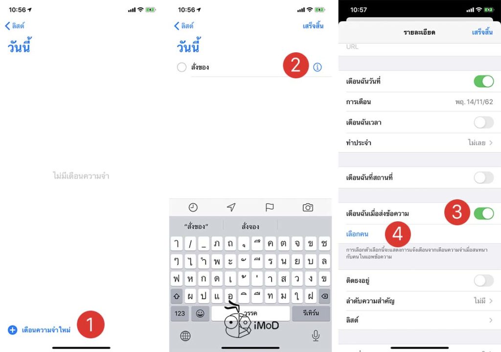 How To Create Reminder When Send Imessage Ios 13 1