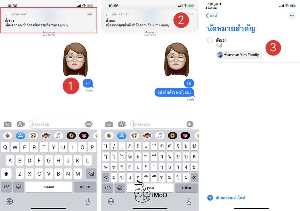 How To Create Reminder When Send Imessage Ios 13 3