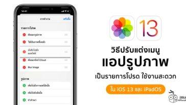 How To Customiz Action Menu To Favorite Apple App In Ios 13 Ipados