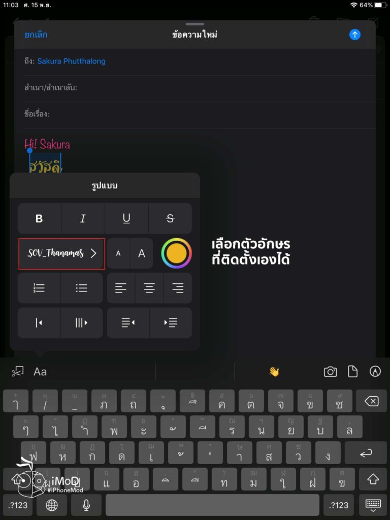How To Customize Text Format In Email Ios 13 Ipados 4