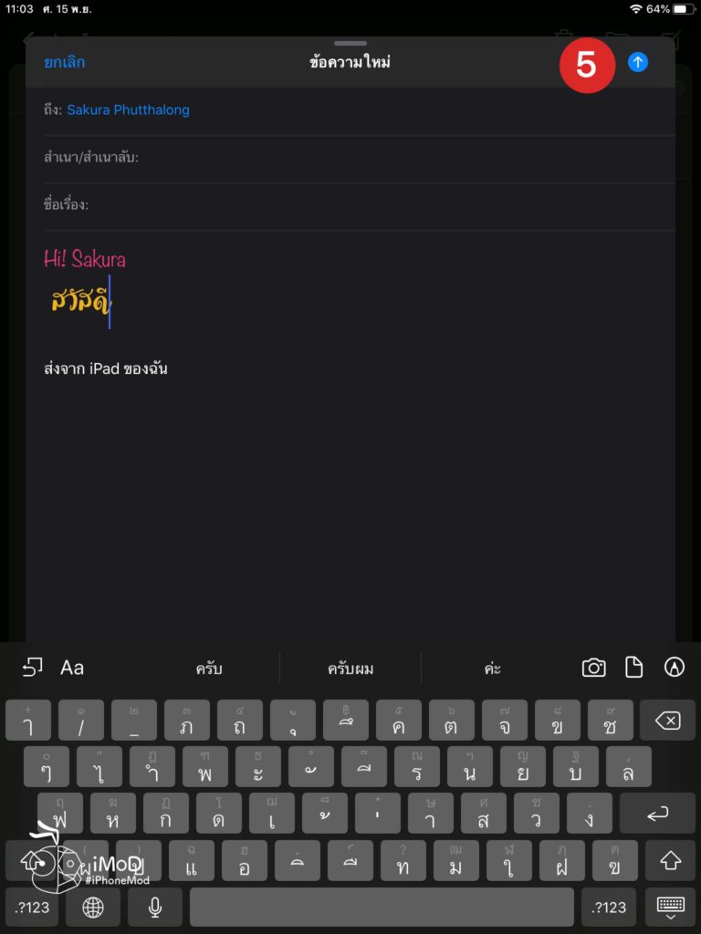 How To Customize Text Format In Email Ios 13 Ipados 5