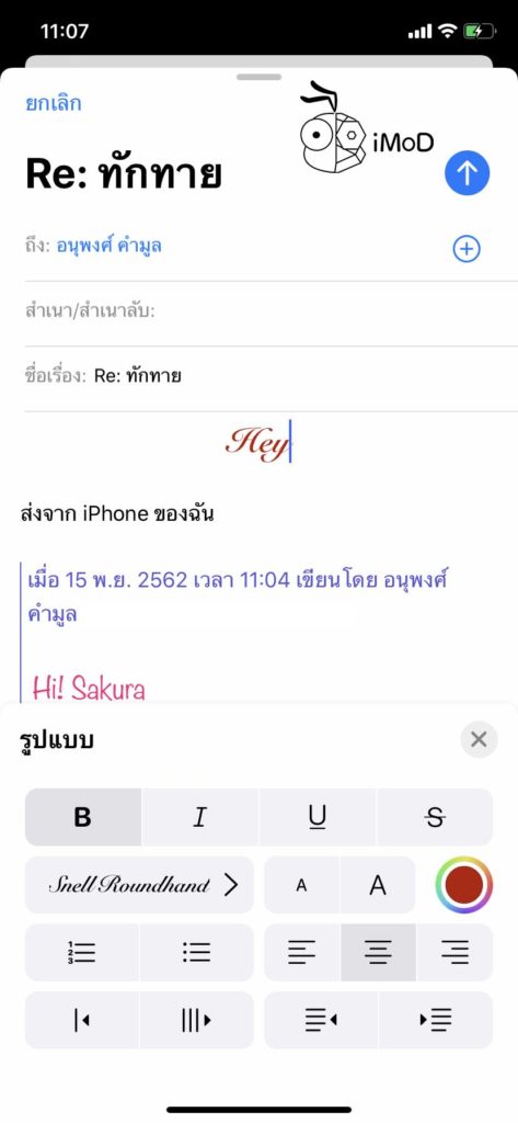 How To Customize Text Format In Email Ios 13 Ipados 7