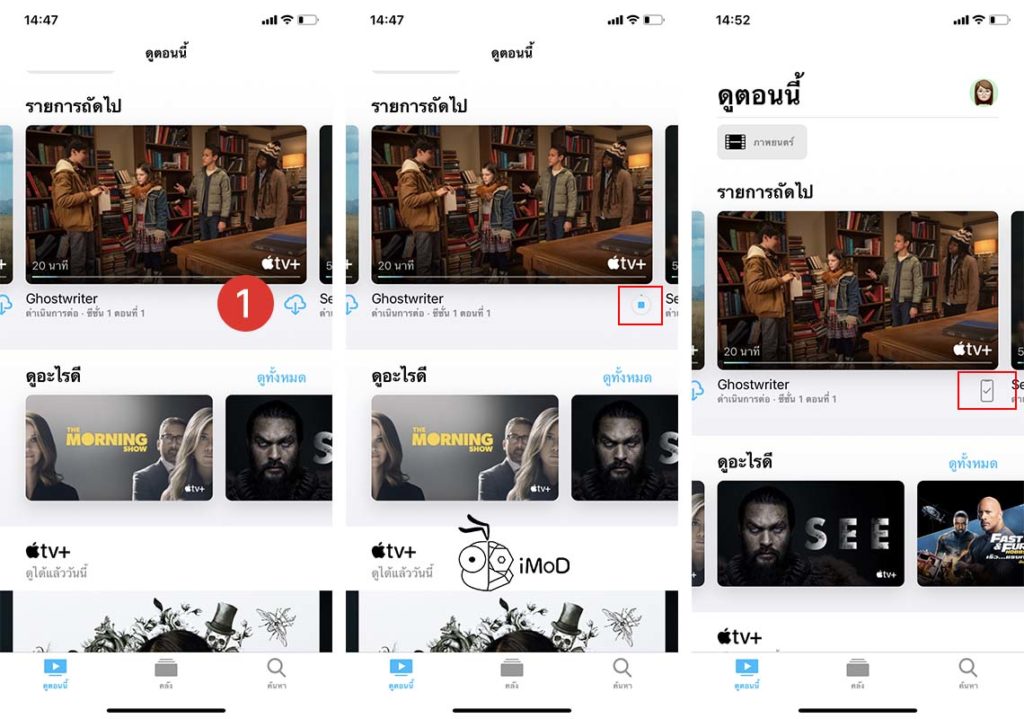 How To Download Movies In Apple Tvo Plus Watch Offline 1