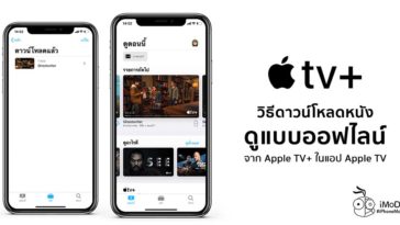 How To Download Movies In Apple Tvo Plus Watch Offline