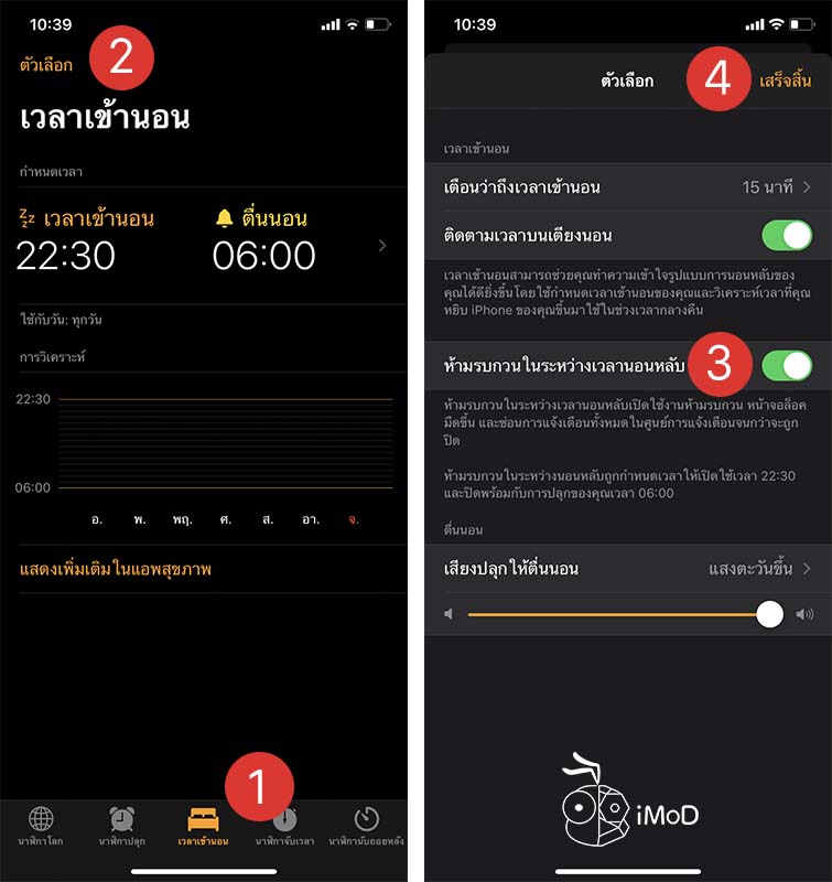 How To Enable Do Not Disturb When Sleep Ios 13 1