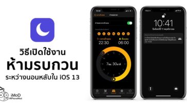 How To Enable Do Not Disturb When Sleep Ios 13