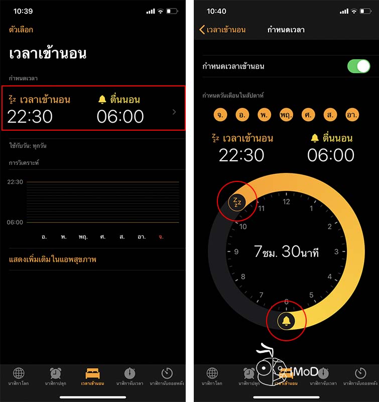 How To Enable Do Not Disturb When Sleep Ios 13. 3