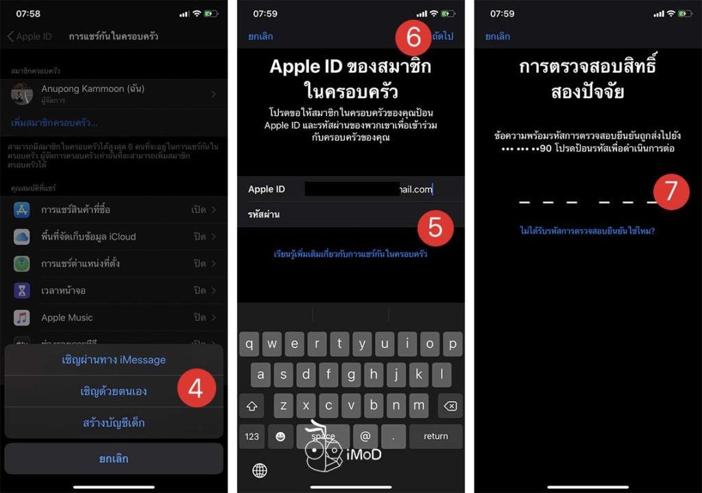 How To Family Sharing Apple Tv Plus 2