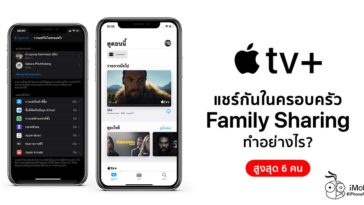 How To Family Sharing Apple Tv Plus